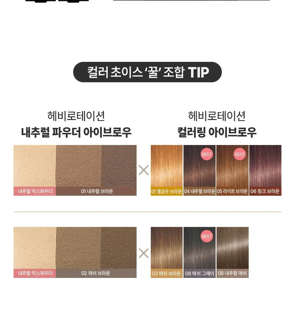 [파우더 브로우] 키스미 헤비로테이션 내추럴 파우더 아이브로우 상세페이지 13
